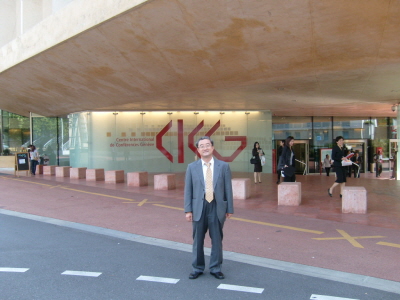 Unidroit 회의가 열린 제네바 국제컨벤션센터