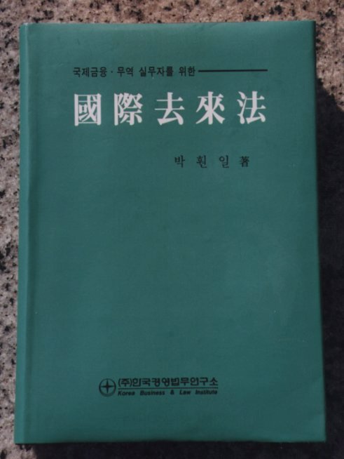 Author's Book
