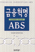 Book on ABS